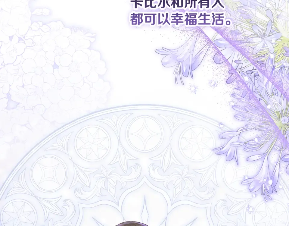 第38话 教训下人的方式 第74页