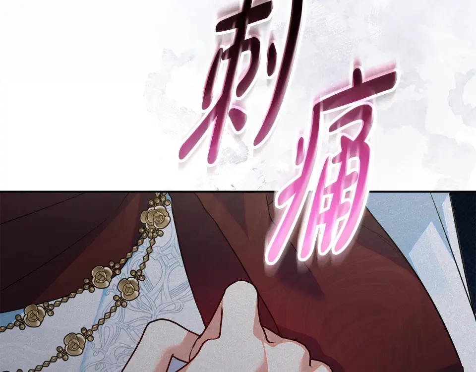 第38话 教训下人的方式 第78页