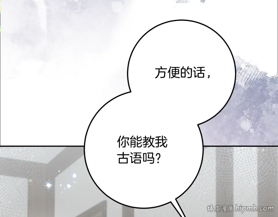 第38话 教训下人的方式 第80页