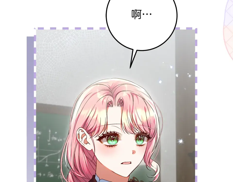 第38话 教训下人的方式 第84页