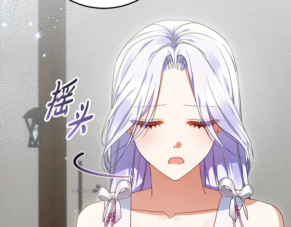 第38话 教训下人的方式 第87页