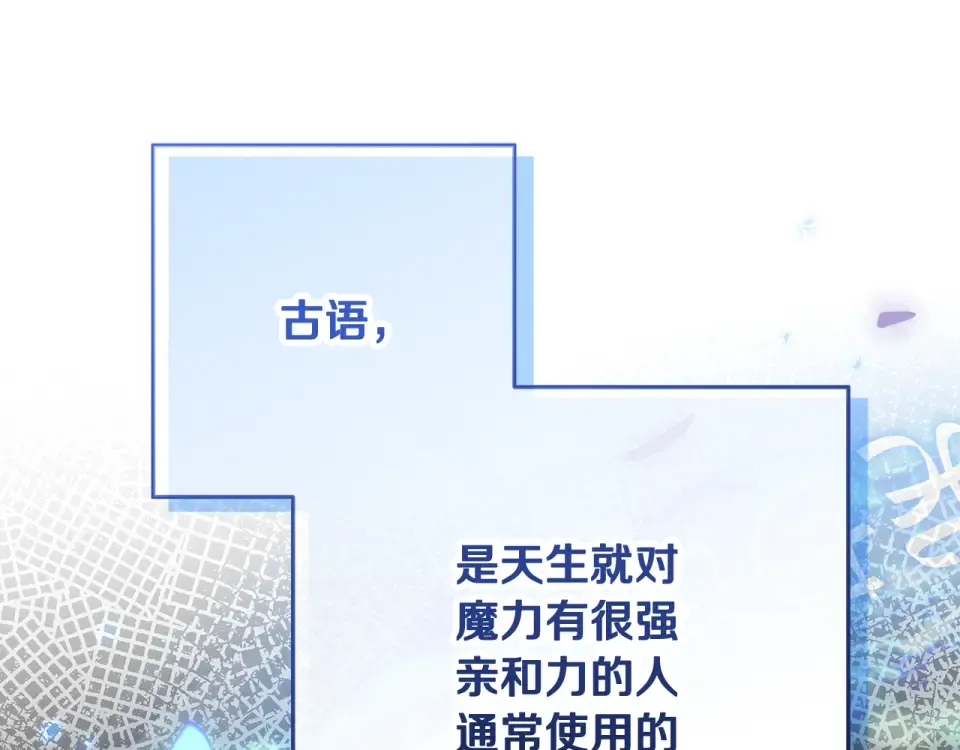 第38话 教训下人的方式 第89页