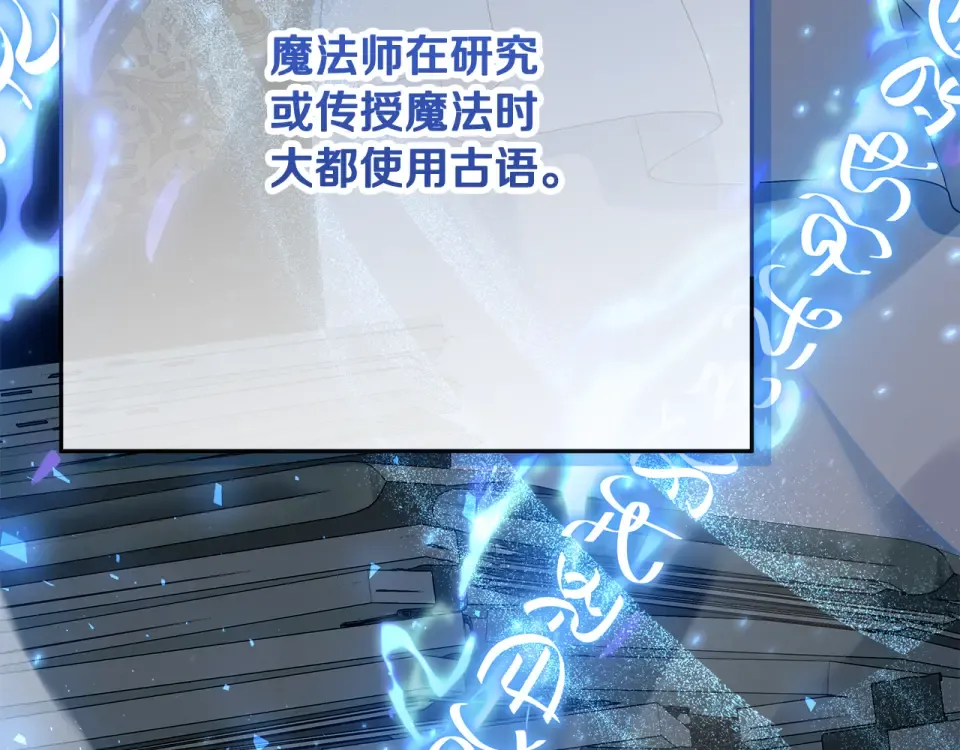 第38话 教训下人的方式 第93页