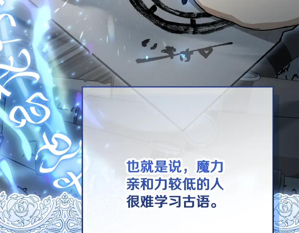 第38话 教训下人的方式 第95页