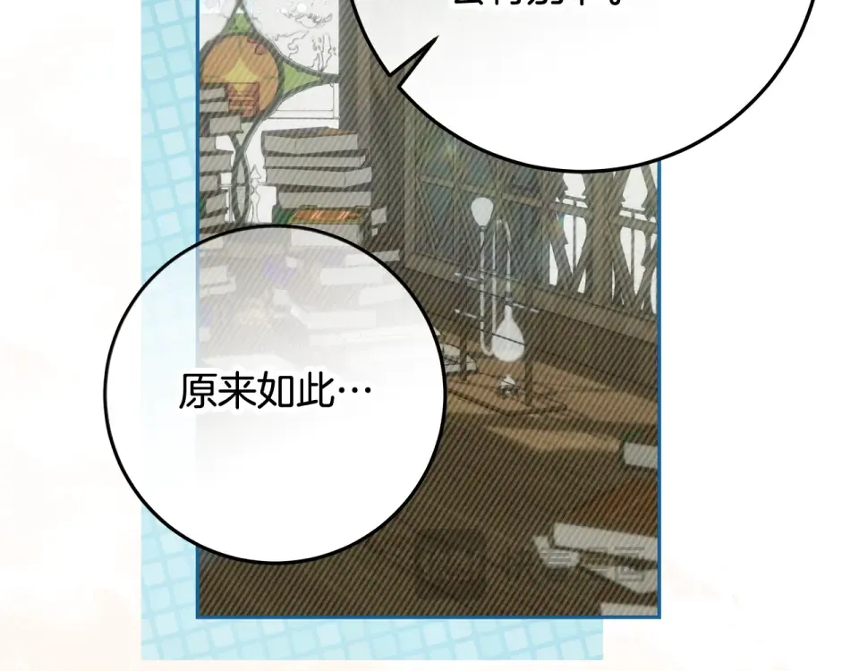 第38话 教训下人的方式 第98页