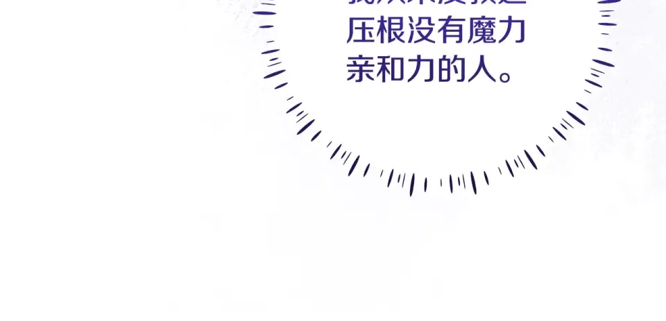第38话 教训下人的方式 第114页