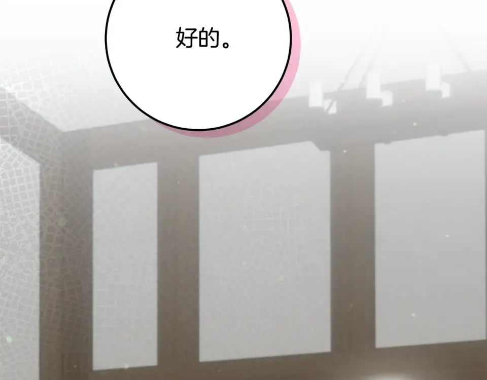 第38话 教训下人的方式 第117页