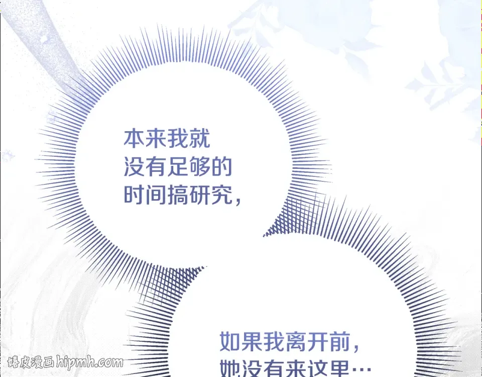 第38话 教训下人的方式 第120页