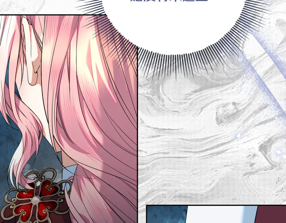 第38话 教训下人的方式 第121页