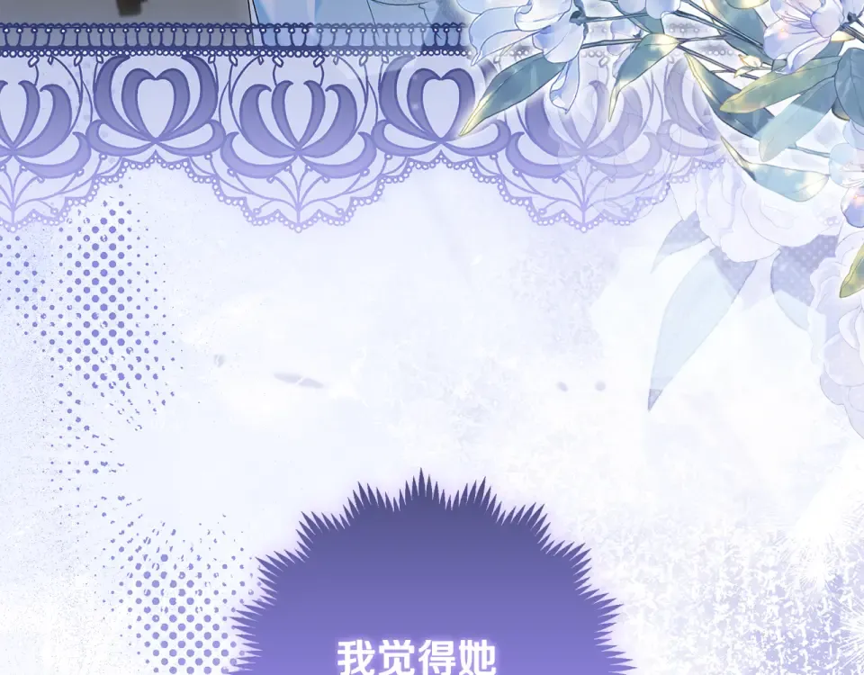 第38话 教训下人的方式 第126页