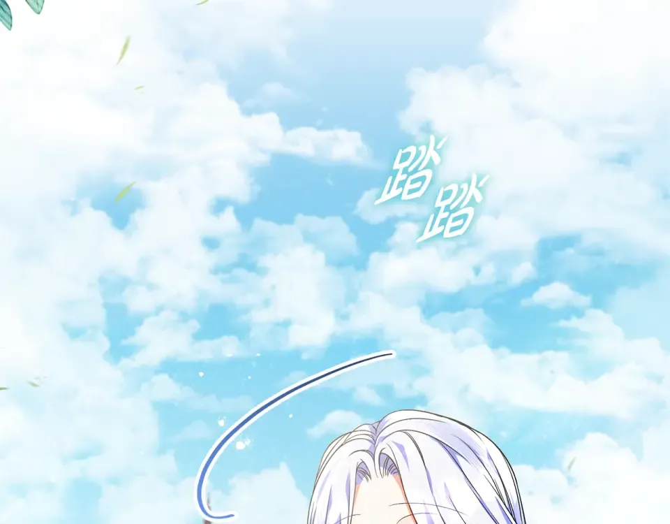 第38话 教训下人的方式 第135页