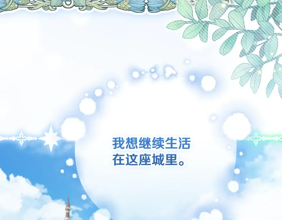 第38话 教训下人的方式 第137页