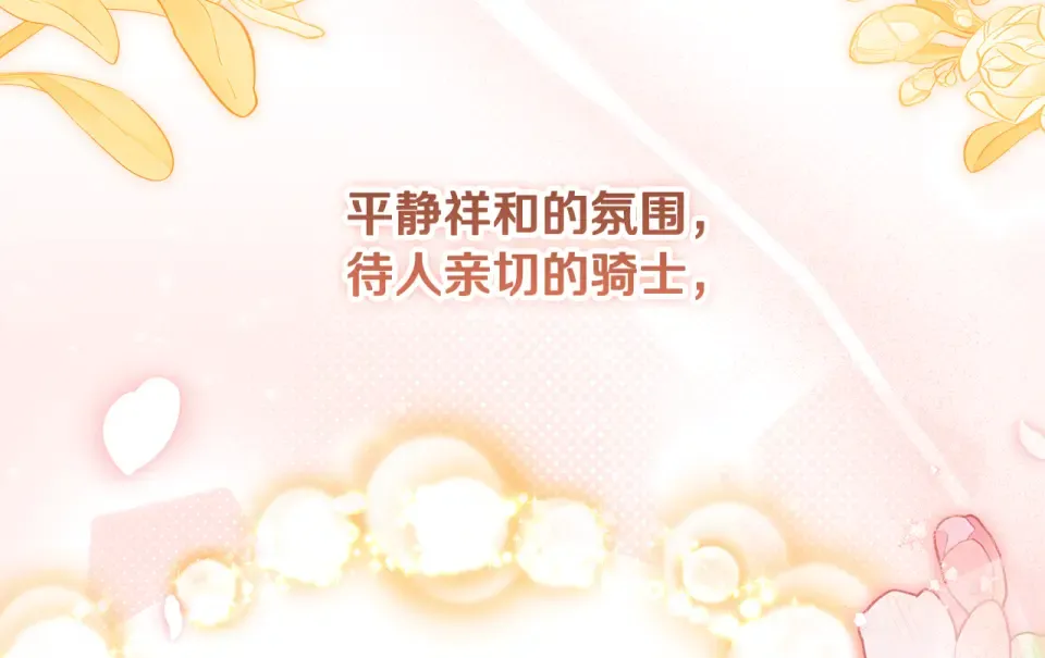 第38话 教训下人的方式 第140页