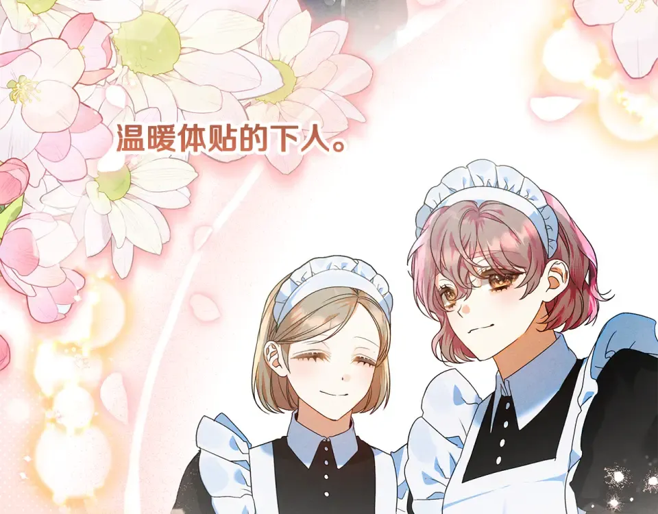 第38话 教训下人的方式 第142页