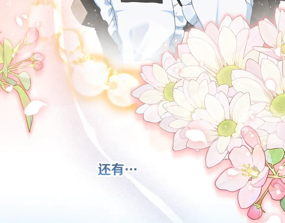 第38话 教训下人的方式 第143页