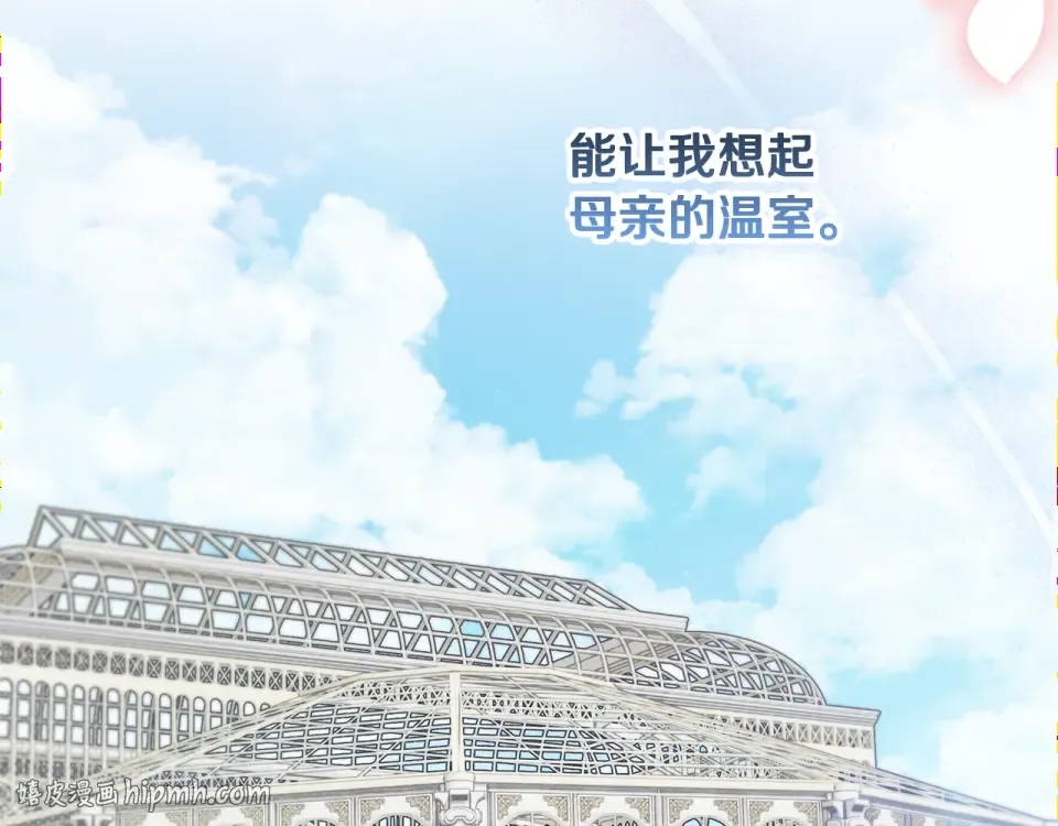第38话 教训下人的方式 第144页