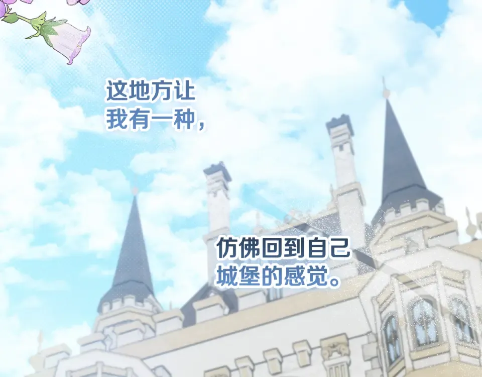 第38话 教训下人的方式 第146页