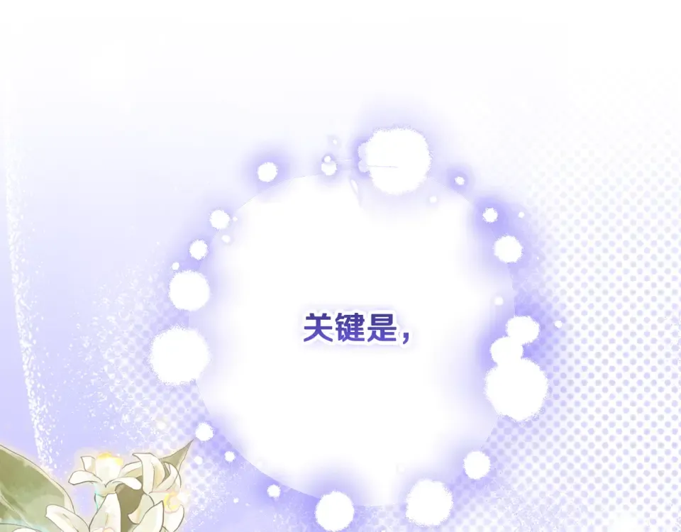 第38话 教训下人的方式 第150页