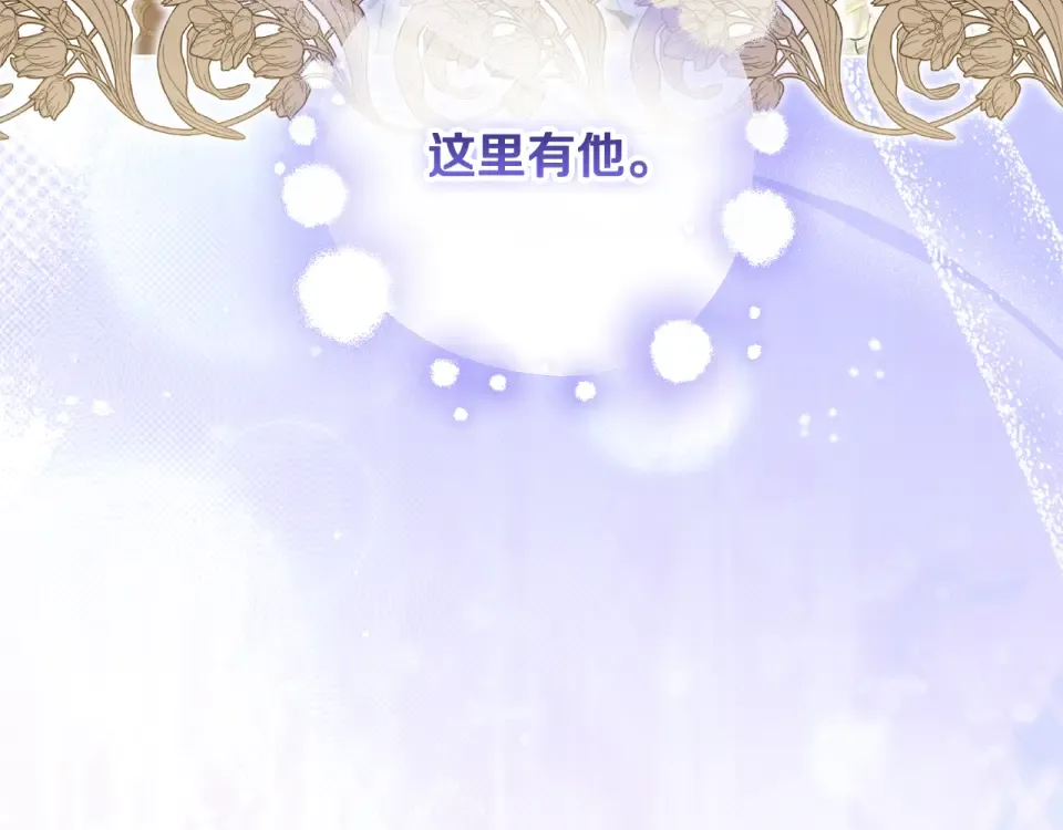 第38话 教训下人的方式 第153页