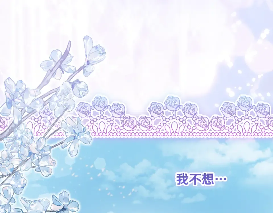 第38话 教训下人的方式 第154页