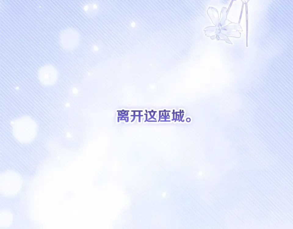 第38话 教训下人的方式 第157页