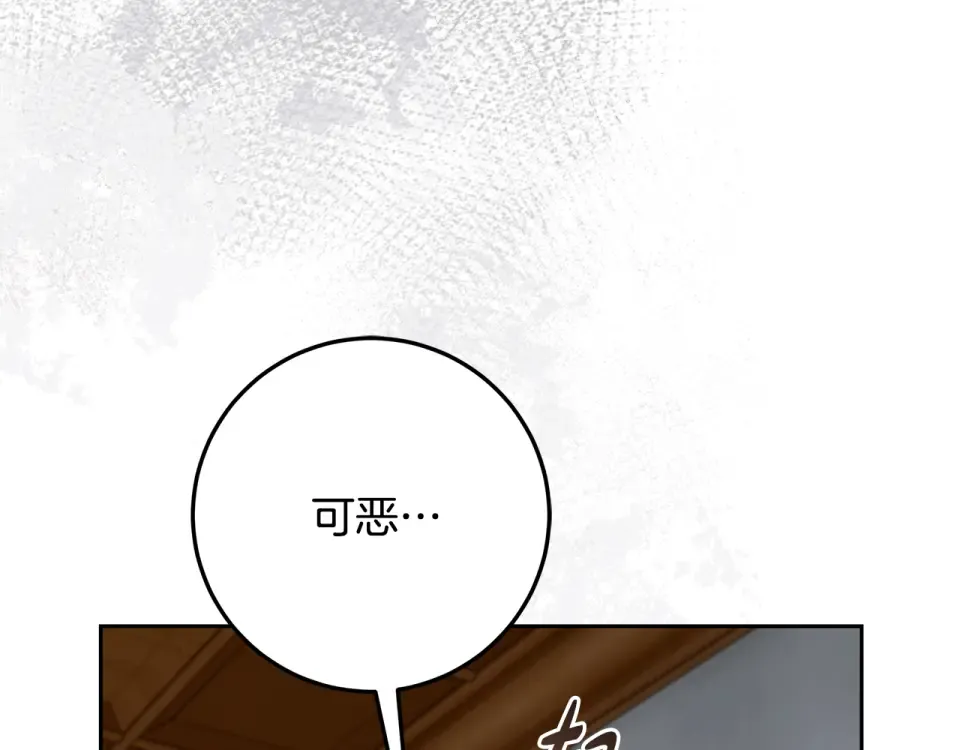 第38话 教训下人的方式 第167页
