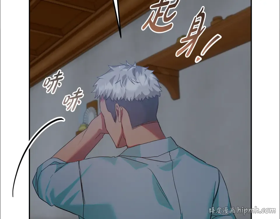 第38话 教训下人的方式 第168页