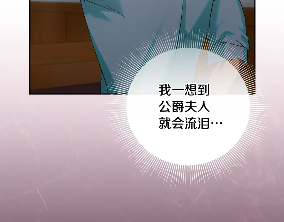 第38话 教训下人的方式 第169页