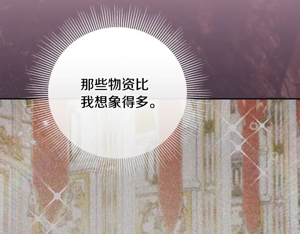 第38话 教训下人的方式 第170页