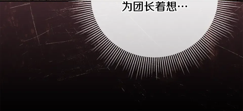 第38话 教训下人的方式 第172页