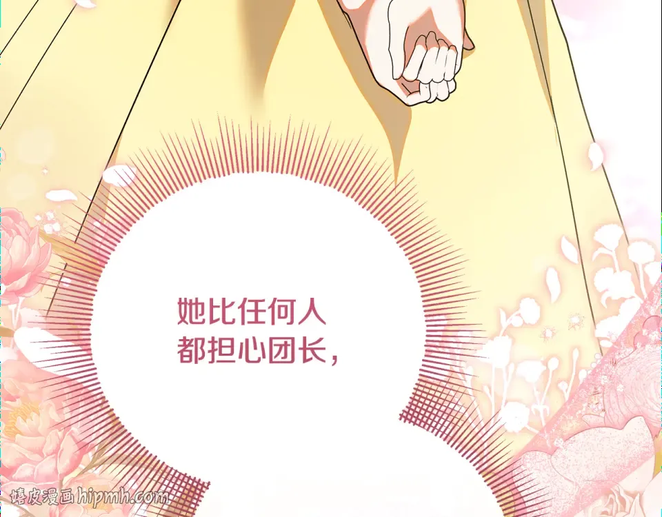 第38话 教训下人的方式 第176页