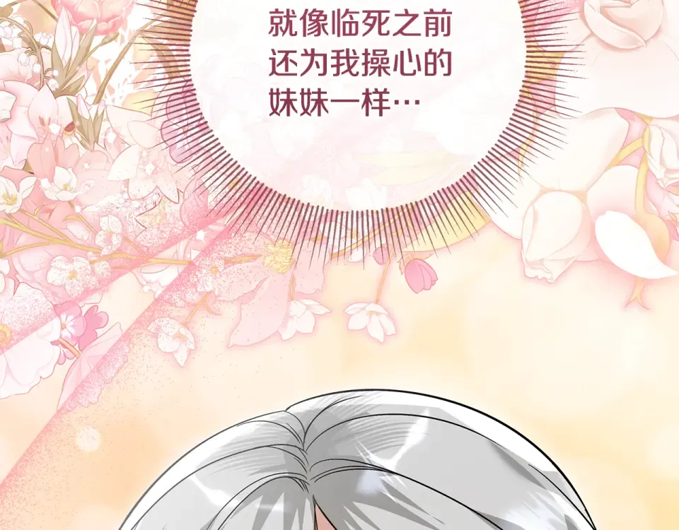 第38话 教训下人的方式 第177页