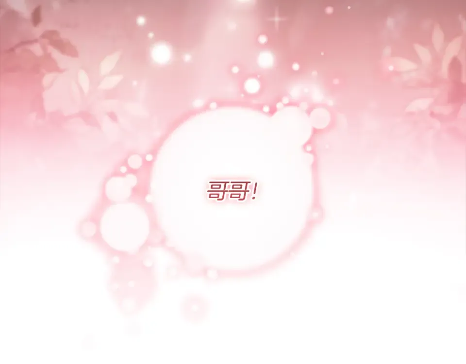 第38话 教训下人的方式 第180页