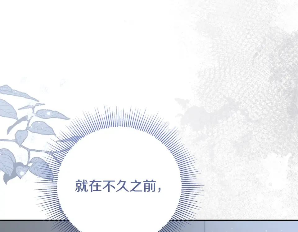 第38话 教训下人的方式 第183页