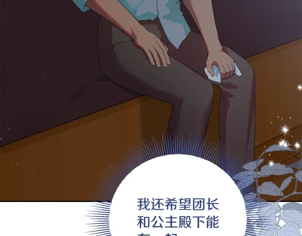 第38话 教训下人的方式 第185页