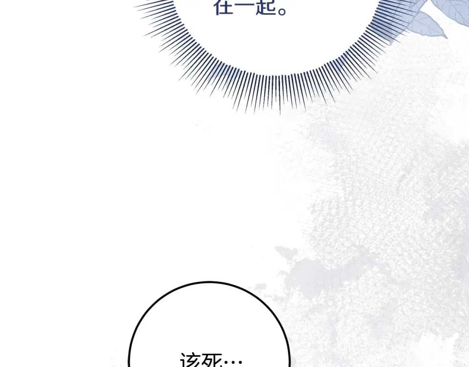 第38话 教训下人的方式 第186页