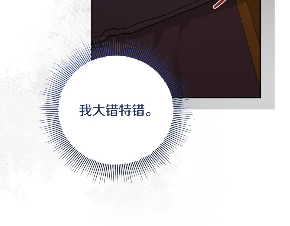 第38话 教训下人的方式 第188页