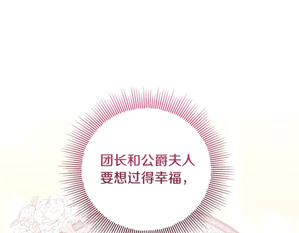 第38话 教训下人的方式 第190页