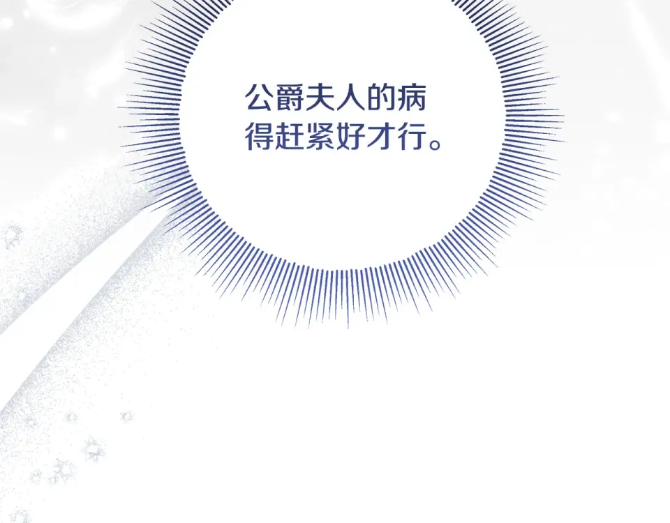 第38话 教训下人的方式 第196页