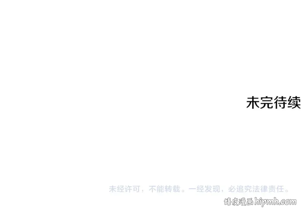 第38话 教训下人的方式 第198页