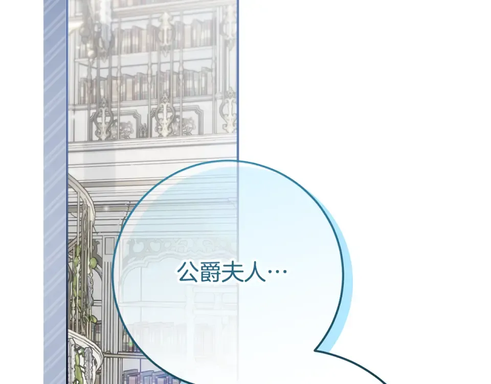 第39话 读信生暗恋 第2页