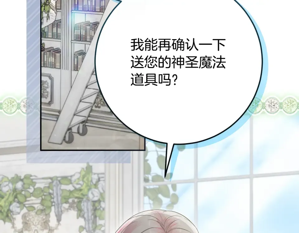 第39话 读信生暗恋 第3页