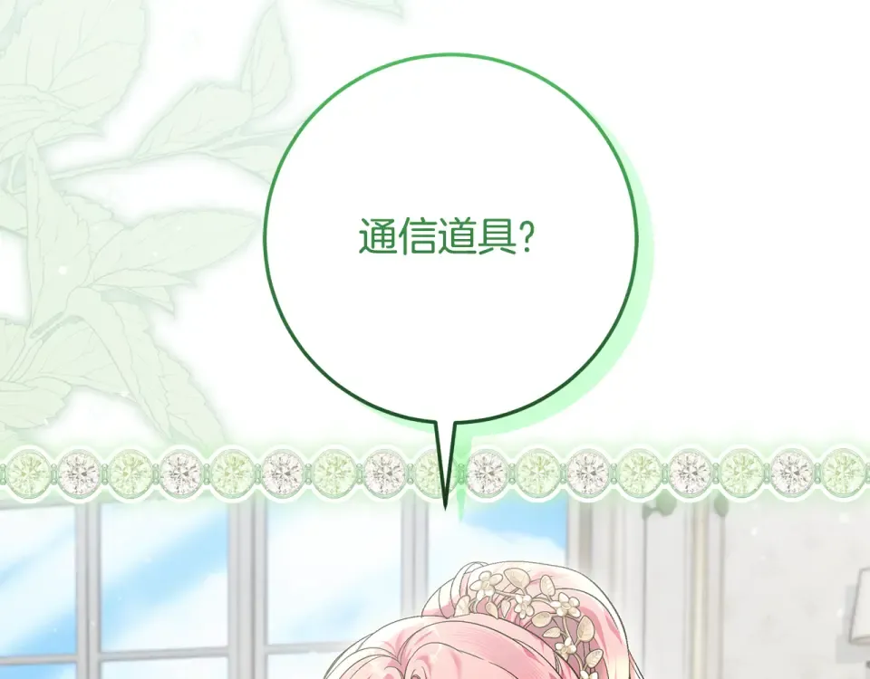 第39话 读信生暗恋 第6页