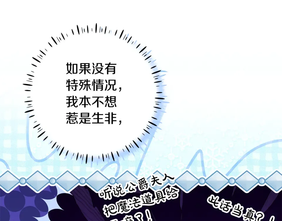 第39话 读信生暗恋 第12页