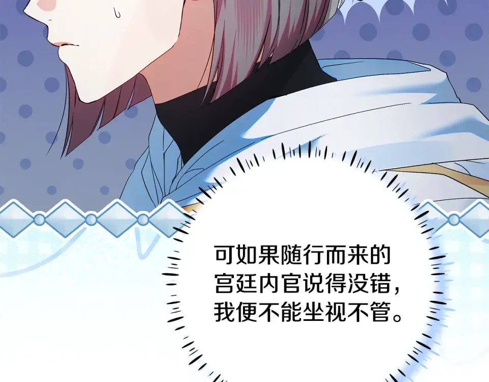 第39话 读信生暗恋 第14页