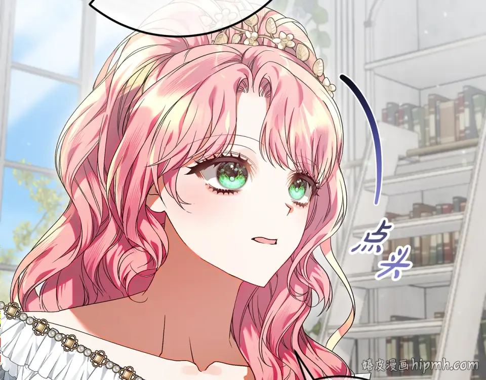 第39话 读信生暗恋 第16页