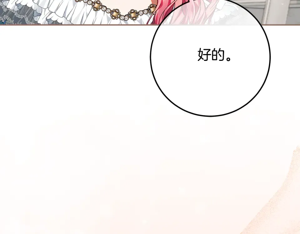 第39话 读信生暗恋 第17页