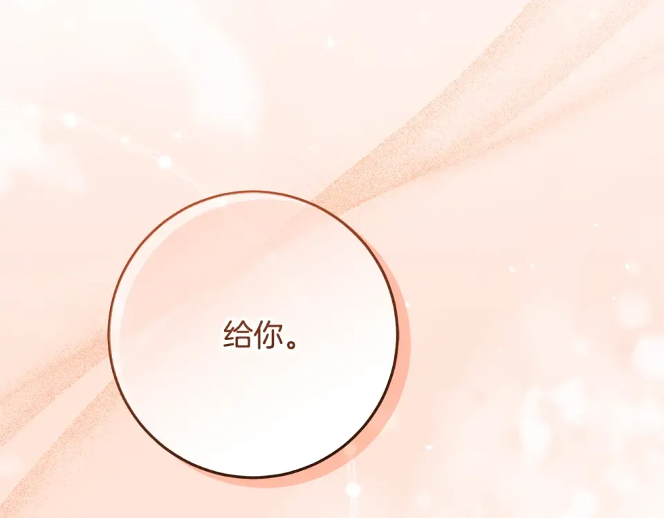 第39话 读信生暗恋 第18页