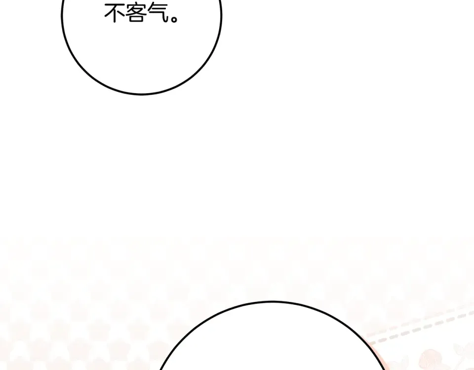 第39话 读信生暗恋 第26页