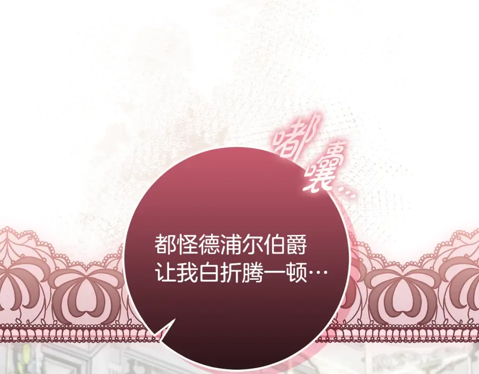 第39话 读信生暗恋 第33页